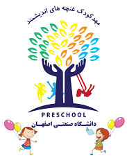 مهد کودک غنچه های اندیشمند